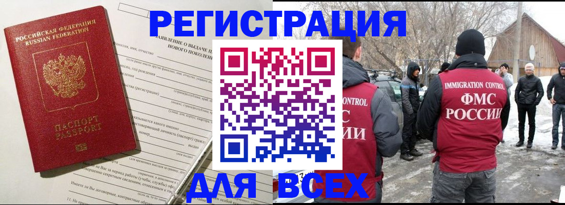 временная регистрация гарантия в Горняке